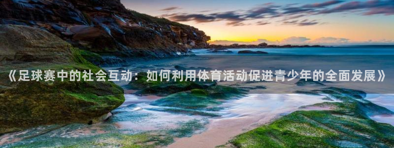 熊猫体育比赛直播