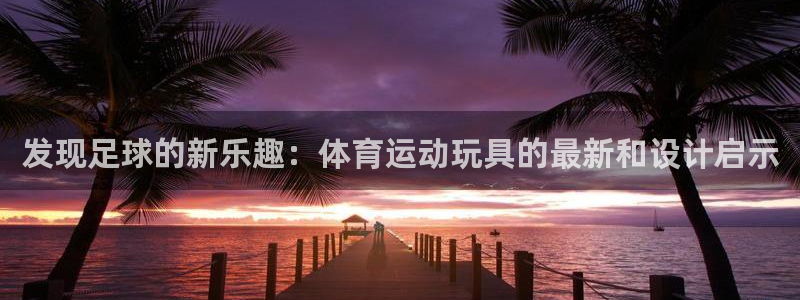 熊猫体育怎么样