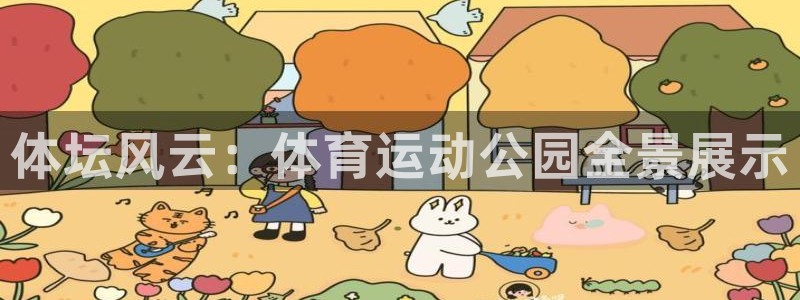熊猫体育app官方入口