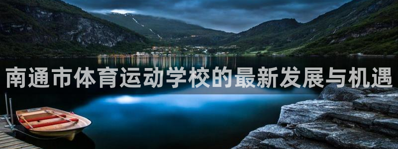 动感熊猫体育公园