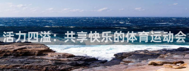 熊猫体育免费下载